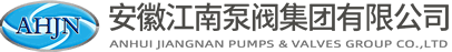 安徽江南泵阀集团有限公司